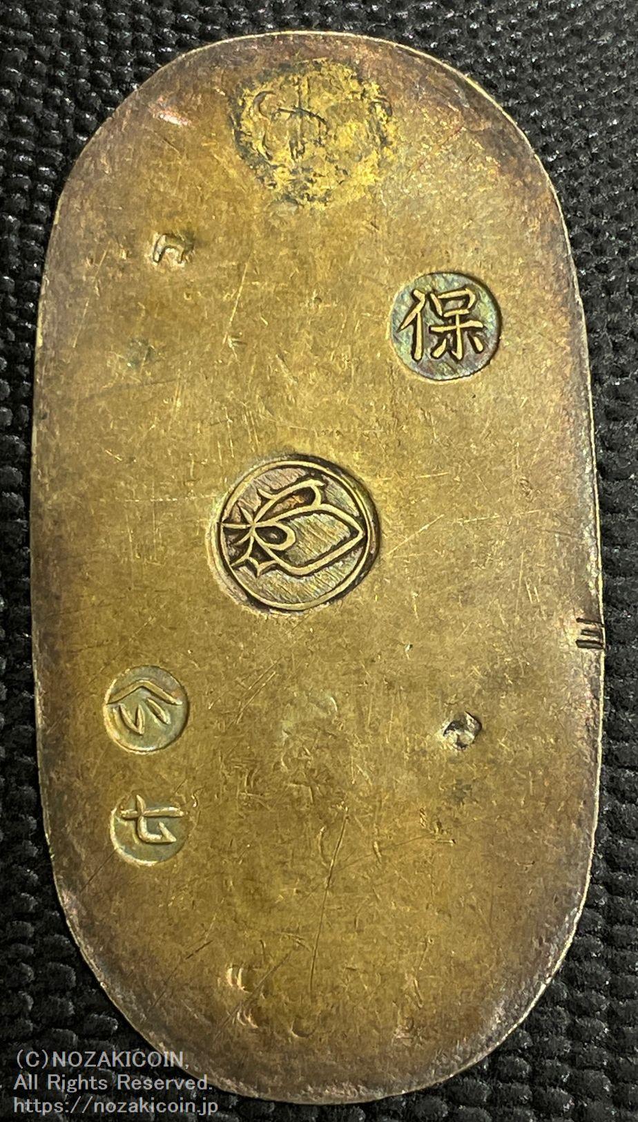 天保小判金 背刻印 へい七 キズ有 鑑定書付 934 – 野崎コイン