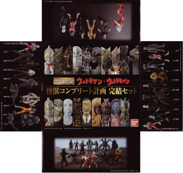 怪獣コンプリート計画 完結セット その1 | 新旧プラモつくっちゃうぞ