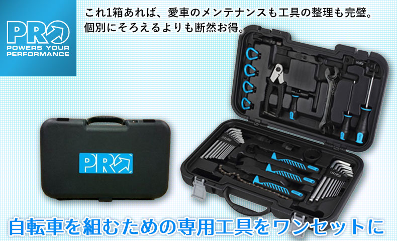 シマノプロ】必要最低限の工具がお買い得セットになって登場