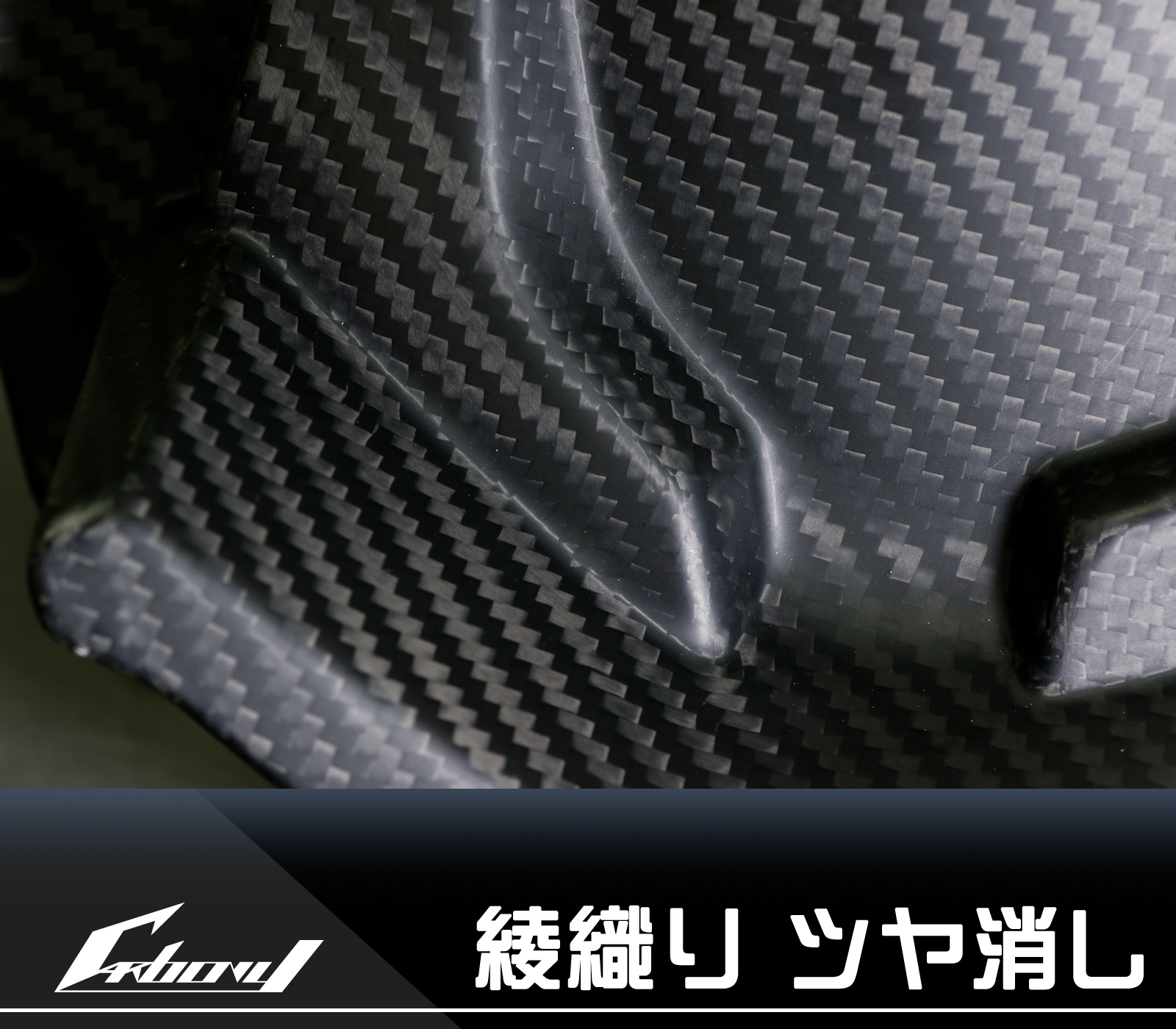 Carbony:カーボニー ZX-10R 08-10年用 ドライカーボン アンダーテール
