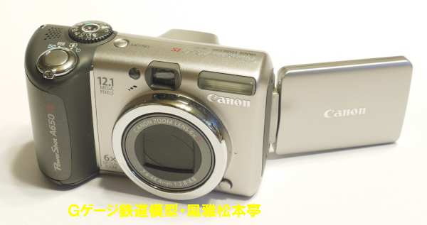 キヤノン・パワーショットA650IS