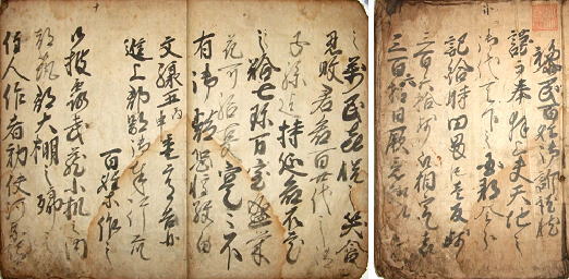 新発見の往来物226-230