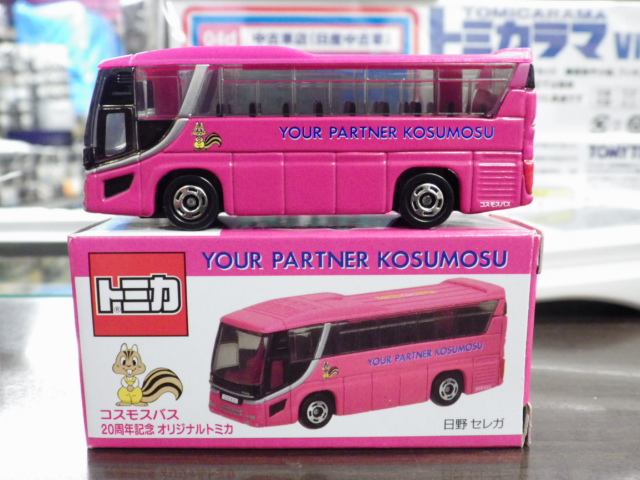 ミニカーショップグローバル - 特注トミカ 日野セレガ コスモスバス 20
