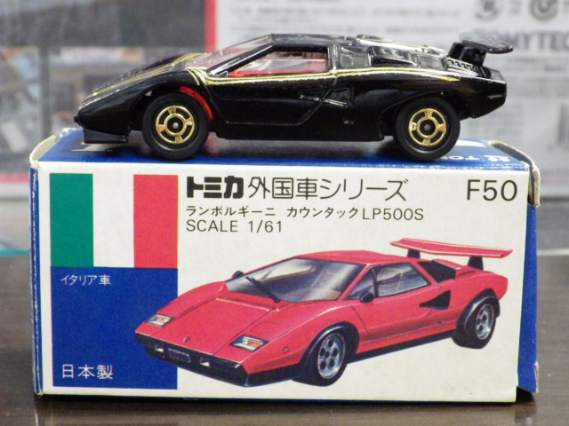 ミニカーショップグローバル - トミカ F50 ランボルギーニ
