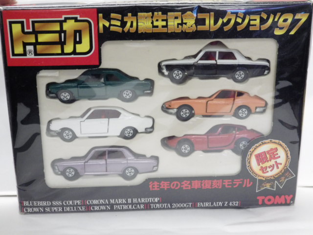 1997年9月16日店頭公開記念 銅メッキトミカ 1997年9月16日店頭公開記念