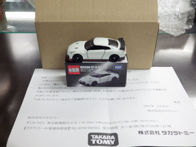 ミニカーショップグローバル - トミカ キャンペーン当選品 日産 GT-R