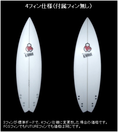 みんなのSURFSHOP-サーフボード アルメリック MTF Altered（MTF