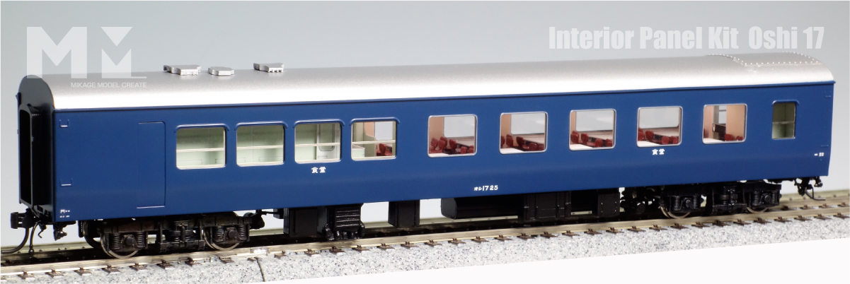 MIKAGE MODEL CREATE | 16番（1/80スケールHO）ゲージ鉄道模型の御影