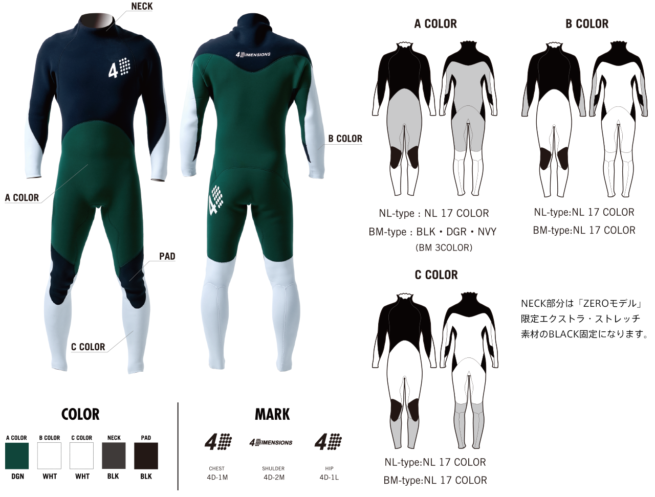 ZERO-NS｜COMMON SPEC SUITS PERFORMANCE MODEL｜ネックエントリー