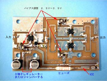 MOS-FET超小型2400MHzアンプの製作 | 7L1WQG