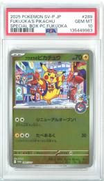 ミントモール / MINT 吉祥寺店 / 【日本語】《フクオカのピカチュウ