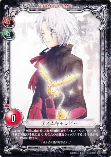 カード名「ティムキャンピー」(4 枚)｜D.Gray-manトレーディングカード