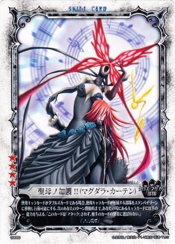 使用部隊「クロス・マリアン部隊」(2 枚)｜D.Gray-manトレーディング