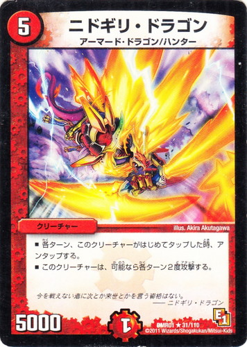 種族に「アーマード・ドラゴン」を含む(9 枚)｜デュエル・マスターズ