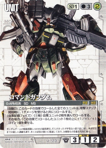 カード名「コマンドガンダム」(1 枚)｜ガンダムウォー