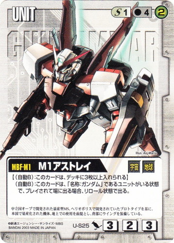 カードセット「ドラマチックブースター ガンダムSEED編」(27 枚