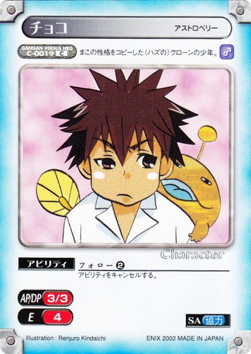 ガンガンヴァーサスNEO(123 枚)