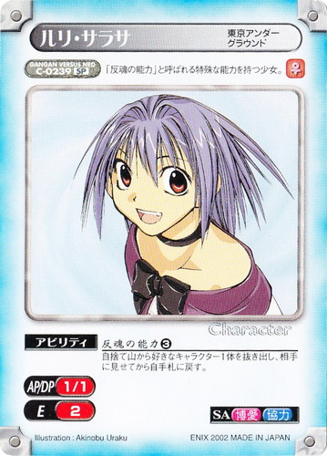 ガンガンヴァーサスNEO(123 枚)