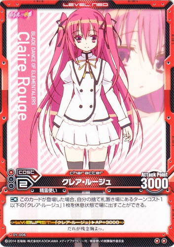 作品名「精霊使いの剣舞」(5 枚)｜レベル・ネオ