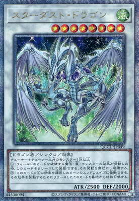 List of Stardust | Buy from TCG Republic - Online Shop for