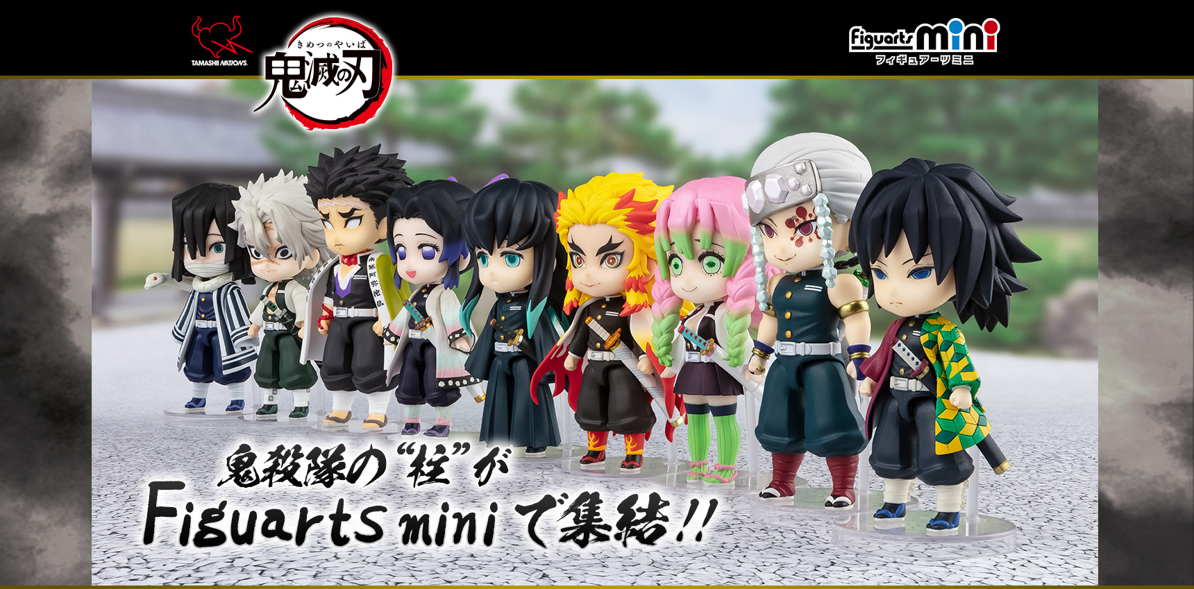 Figuarts mini 鬼滅の刃「柱」 スペシャルページ | 魂ウェブ