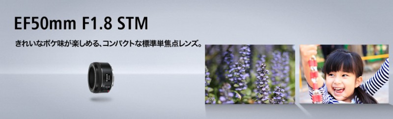人物写真が好きなら旅するレンズ「EF50mm F1.8 STM」がおすすめ