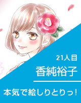 本気で絵しりとりっ！14人目 有田満弘 ｜ワコムタブレットサイト｜Wacom