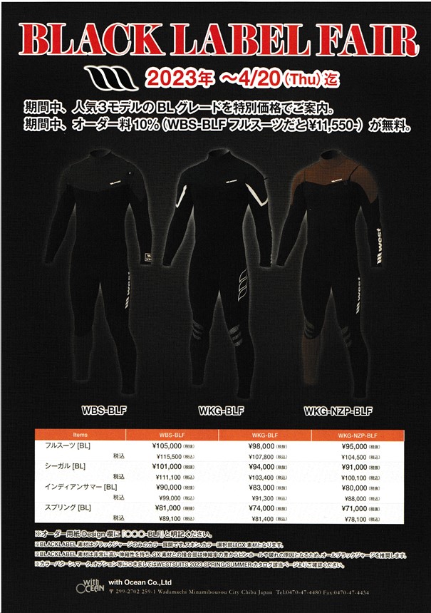 早い者勝ち】WEST メンズ 165cm 62kg M程度 セミドライ 4ミリ