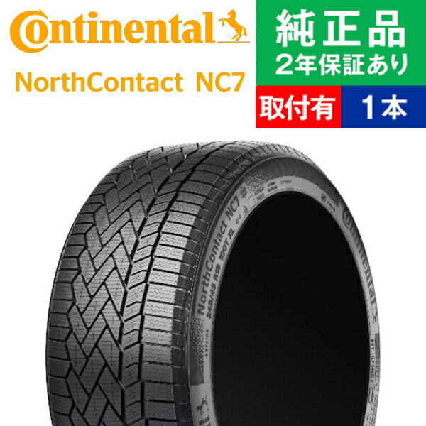 楽天市場】185／65R15（ブランドコンチネンタル）（スタッドレスタイヤ