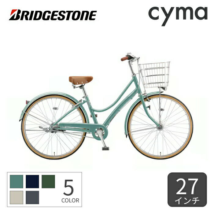 楽天市場】エメラルド（シティサイクル｜自転車・サイクリング
