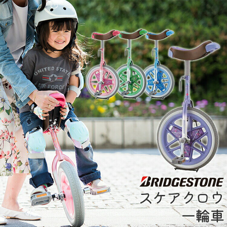 楽天市場】ピンク（一輪車｜自転車・サイクリング）：スポーツ