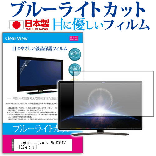 楽天市場】液晶テレビ zm－tv0032の通販