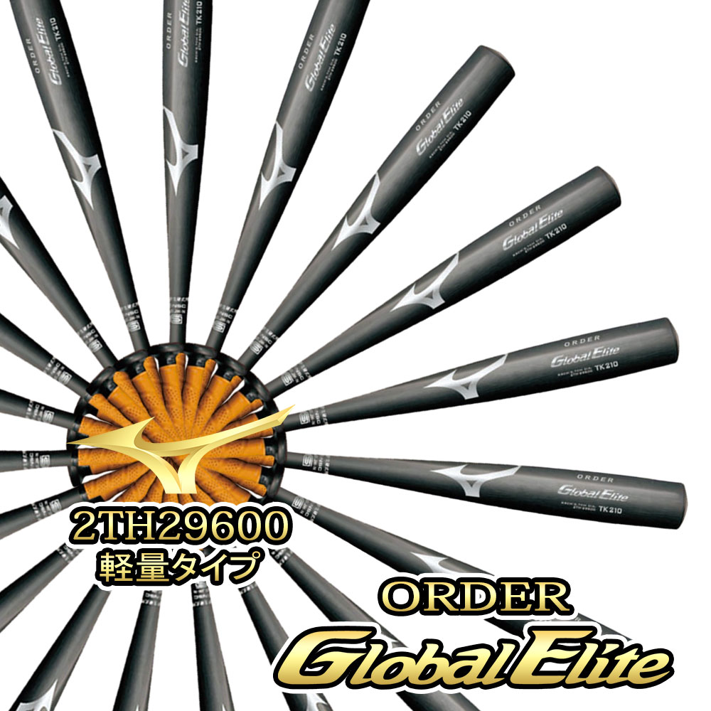 楽天市場】中学硬式 ミズノ オーダー バットの通販