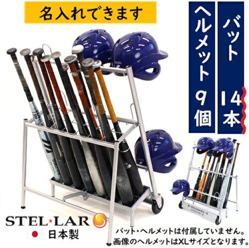 楽天市場】バット スタンド（設備・備品｜野球・ソフトボール