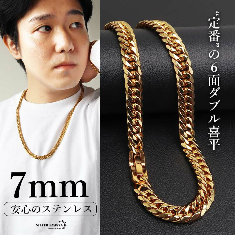 楽天市場】喜平ネックレス 7mmの通販