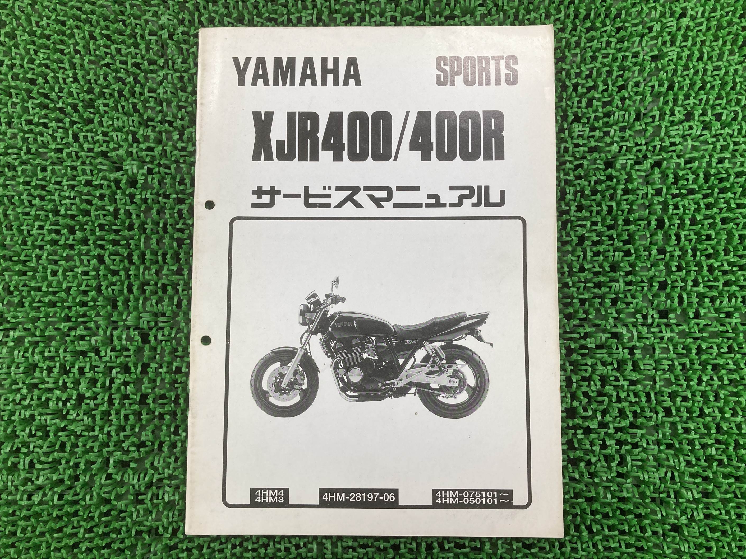 楽天市場】xjr400r サービスマニュアルの通販