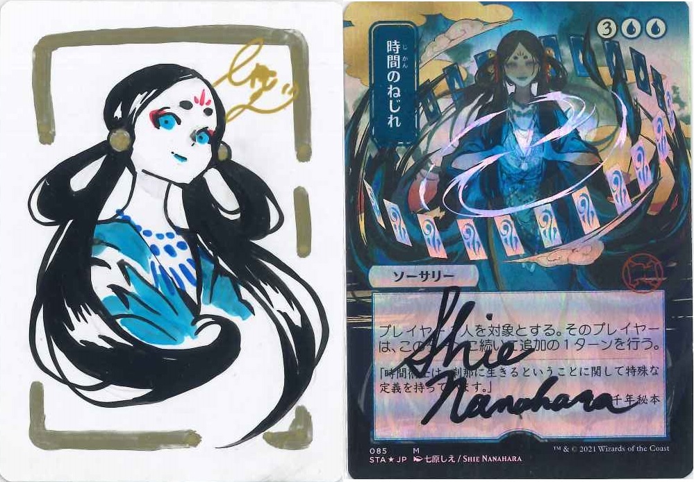 時間のねじれ 日語Foil セットブースター 時間のねじれ 日語Foil