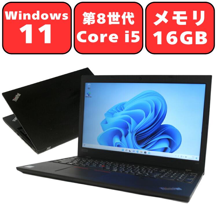 楽天市場】【Full-HD液晶】Lenovo ThinkPad L580 Core i5 16GB SSD