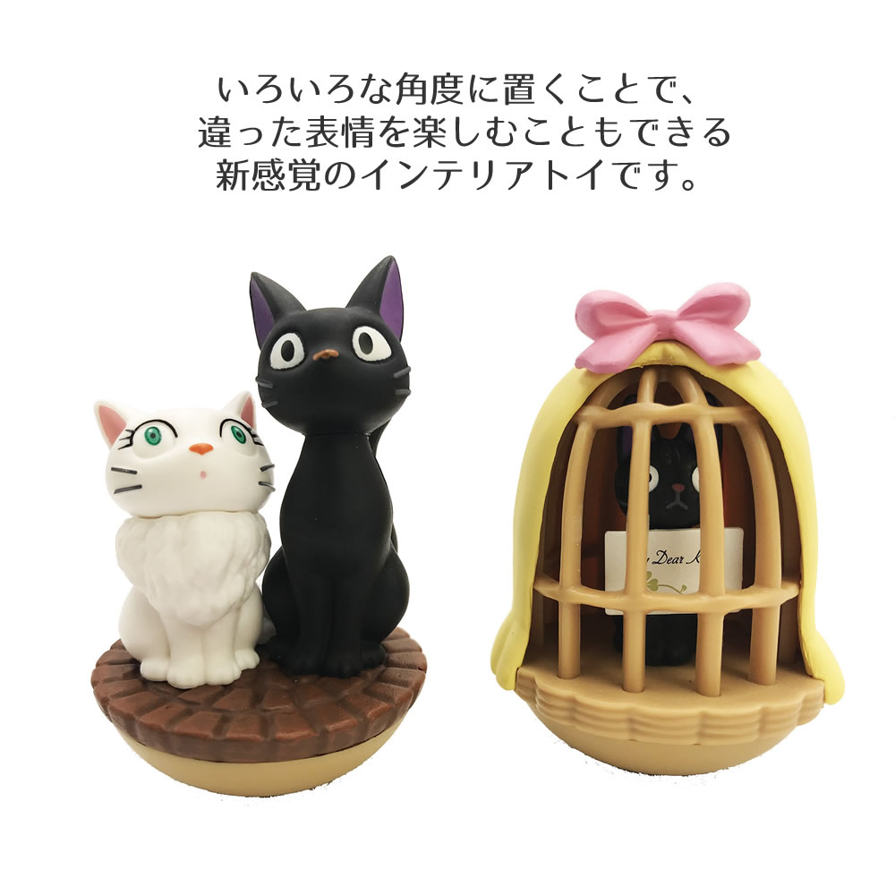 楽天市場】魔女の宅急便 たのしくゆらゆらおきあがりこぼし YR-14 ジジ