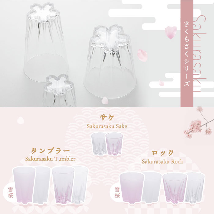 楽天市場】さくらさく ロックグラス 日本製 江戸硝子 おしゃれ 桜色 桐