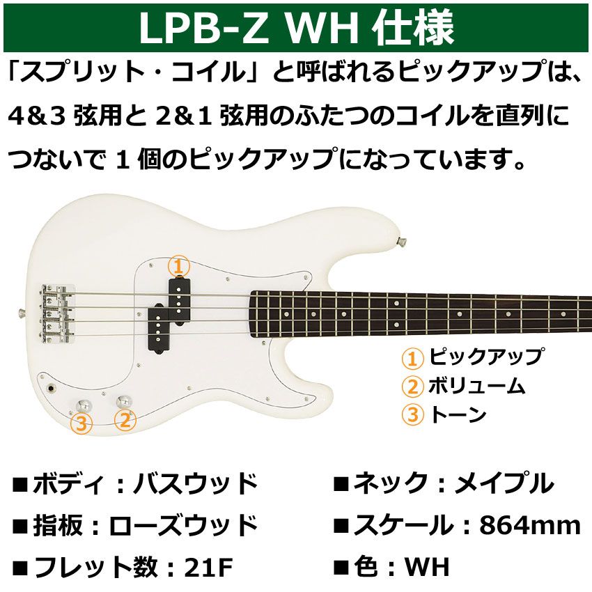 楽天市場】Legend ベースギター エレキベース LPB-Z WH プレシジョン