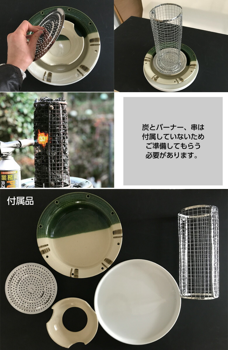 楽天市場】串匠 自宅で簡単に炭焼き炭火焼 コンロ 窯元荒神窯
