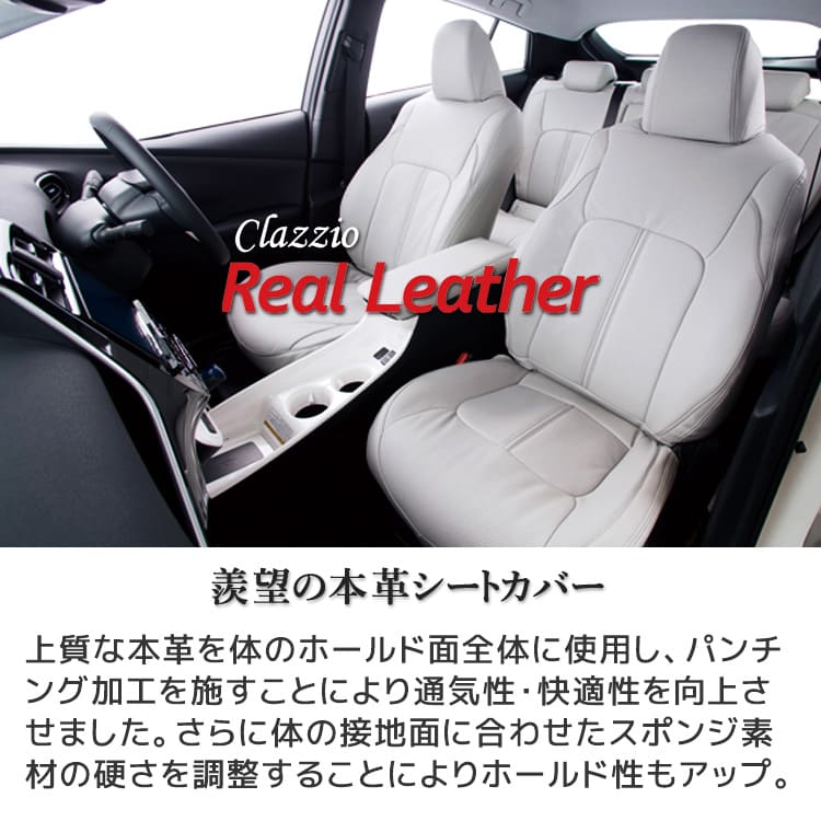 楽天市場】プリウス（50系） シートカバー クラッツィオ[ クラッツィオ