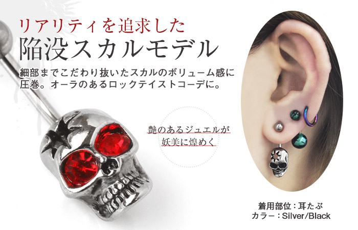 楽天市場】へそピアス 14G ボディピアス 陥没スカルフェイスジュエル(1