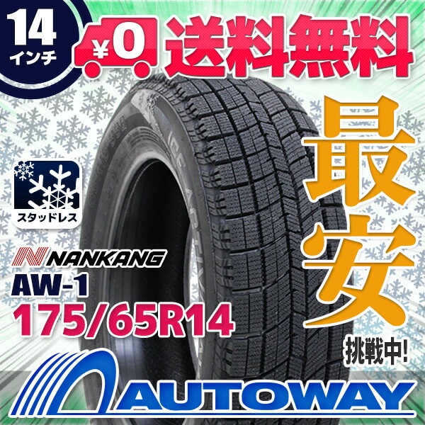 楽天市場】【P最大39倍！2/20】【取付対象】NANKANG ナンカン AW-1 175