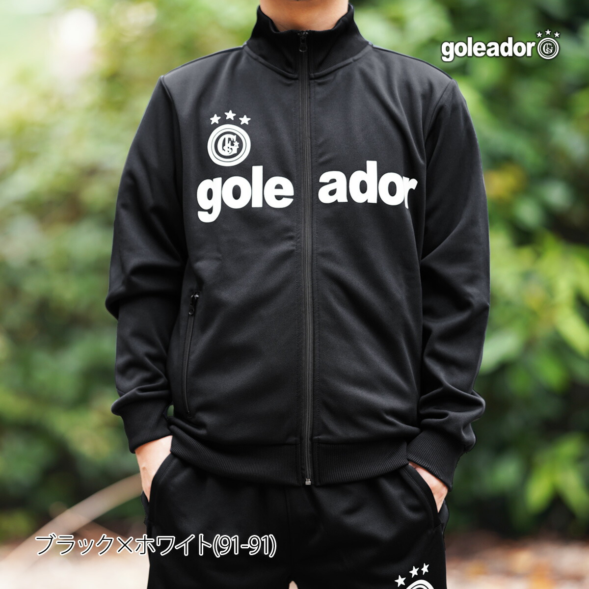 楽天市場】ゴレアドール ジャージ 上下 メンズ セットアップ ジャージ