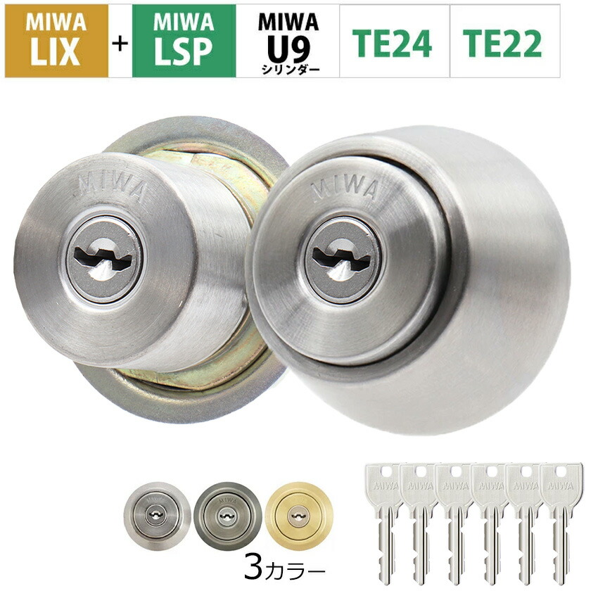 楽天市場】MIWA 美和ロック LIX+LSP U9 シリンダー錠 玄関ドア 鍵 交換