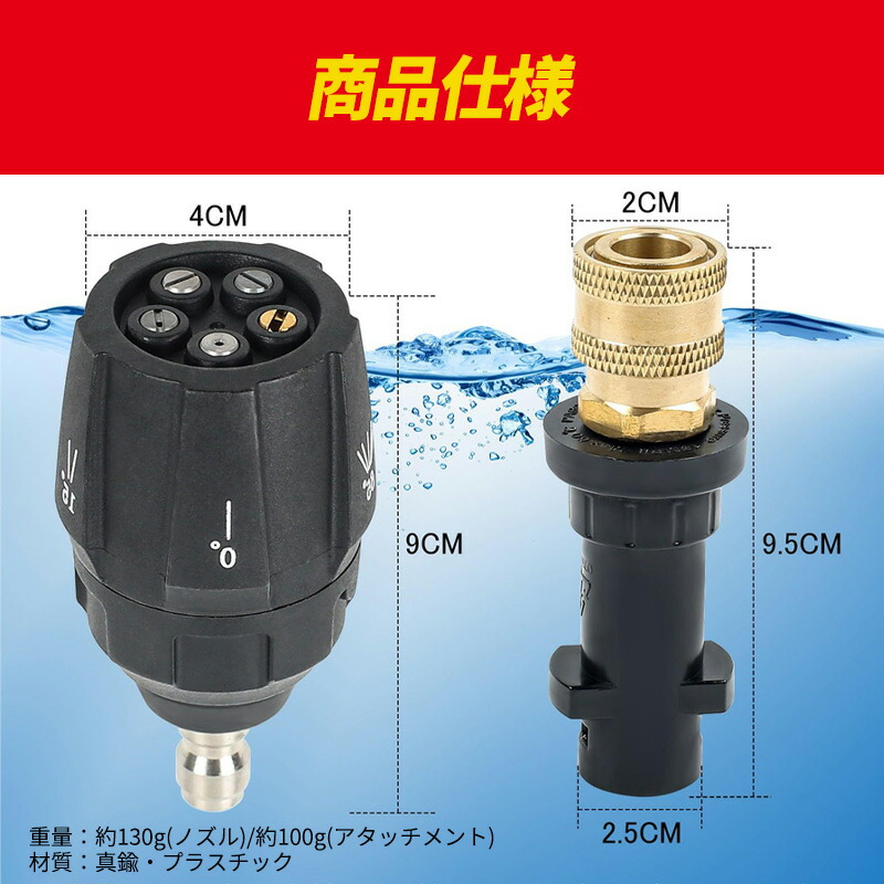 楽天市場】ケルヒャー 高圧洗浄機 互換マルチノズル ヘッド 回転 変換