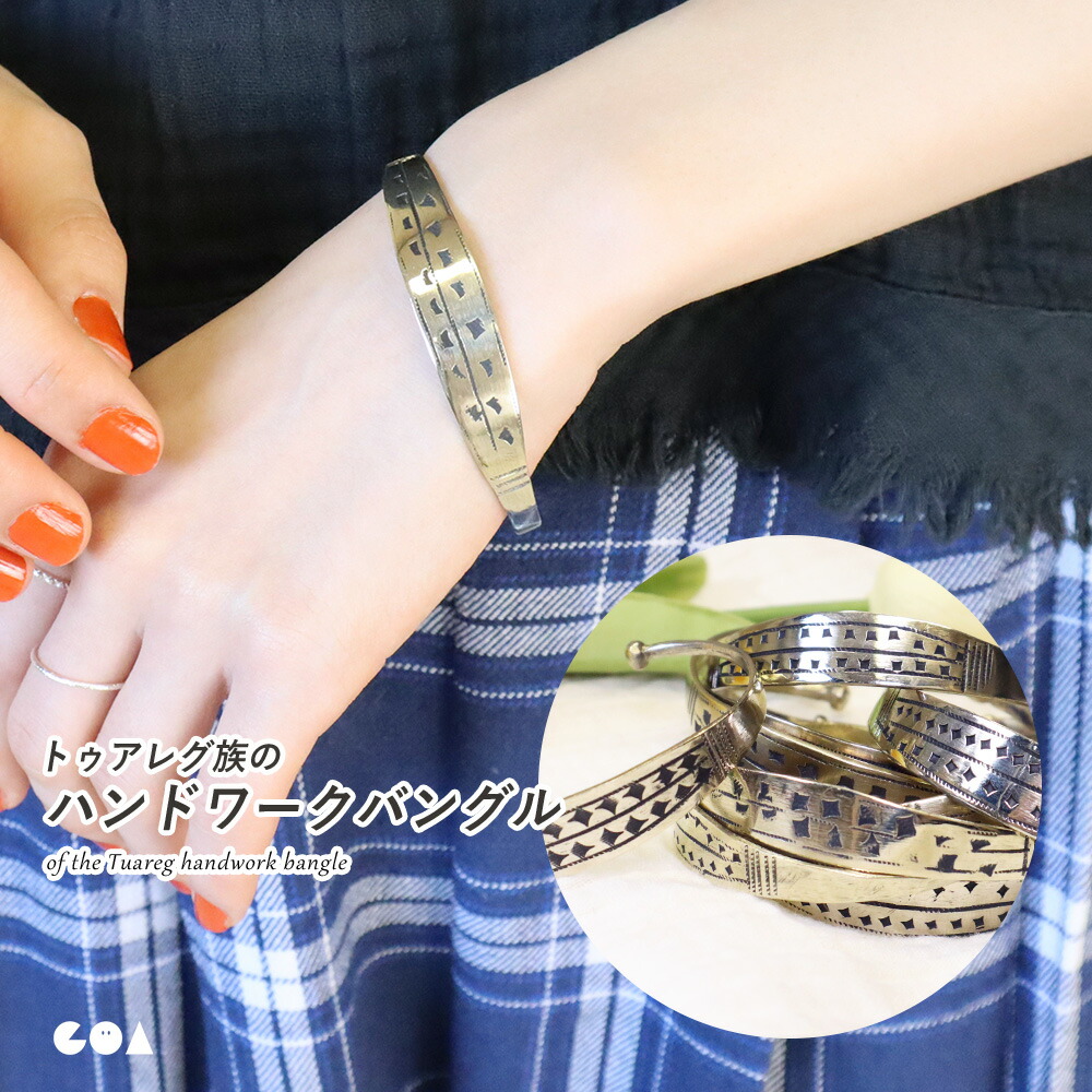 楽天市場】トゥアレグ族 バングル レディース メンズ アクセサリー 北