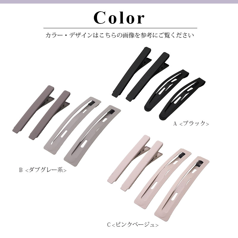 楽天市場】【4本入り】パッチンピン ヘアクリップ 2種各2本セット 韓国